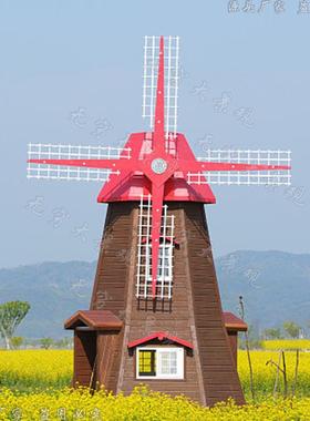 定制大型户外防腐木荷兰景观风车景区公园商场樟子松木质风车摆件