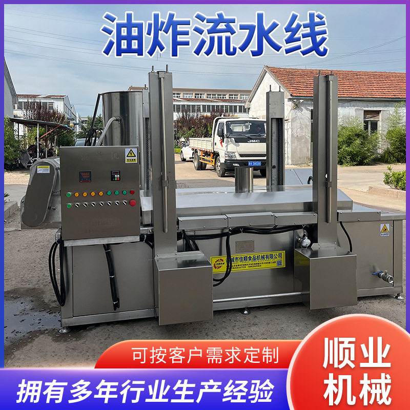 全自动小酥肉油炸线 薄脆麻叶专用油炸生产线 连续式丸子油炸机,清洗/食品/商业设备,炸炉/油炸机,淘宝优惠券,粉丝福利购,淘宝优惠卷