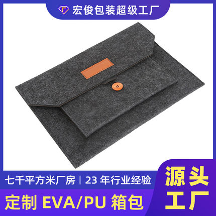 毛毡平板电脑包 笔记本电脑毛毡包平板内胆包多功能毛毡文件包