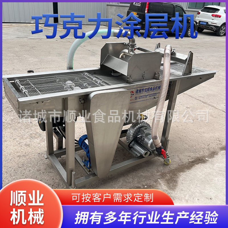 巧克力棒涂层机 棉花糖裹巧克力设备 巧克力派生产线巧克力涂层机,清洗/食品/商业设备,盐水注射设备,淘宝优惠券,粉丝福利购,淘宝优惠卷