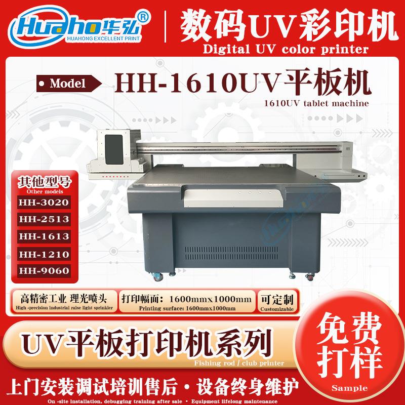 广告亚克力标牌uv平板打印机 3D浮雕金属标识装饰画uv平面印刷机图片
