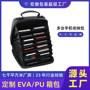 传媒自媒体装多台手机收纳包工作室手机eva盒携带多部手机收纳包