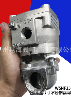 WSNF353A044ASCO隔爆脉冲阀 ASCO淹没式脉冲阀SCR353G060 24VDC