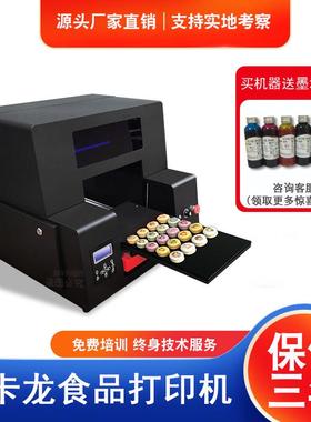 Food printer食品打印机马卡龙糖霜饼干糯米纸巧克力个性印花打印