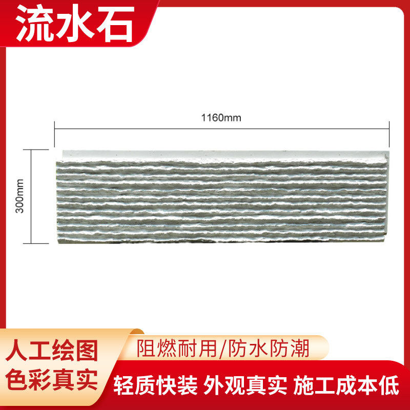 PU轻质文化石人造流水石天然石岩板苏式园林景观花园庭院水池外墙,工业油品/胶粘/化学/实验室用品,其他实验室设备,淘宝优惠券,粉丝福利购,淘宝优惠卷