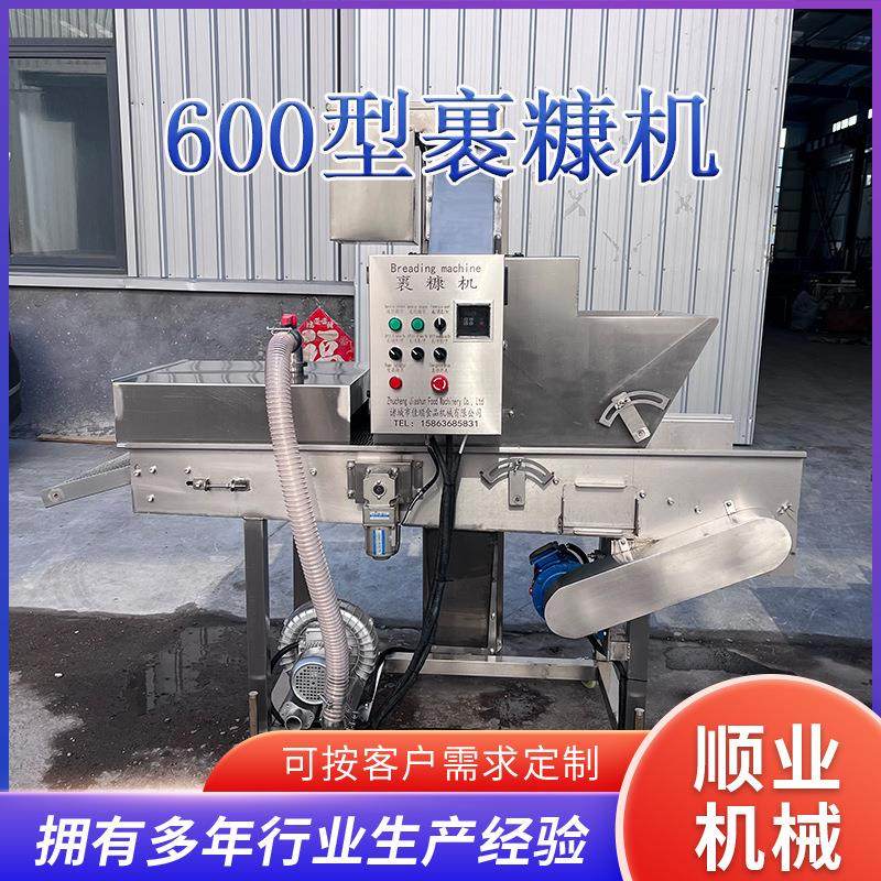 商用面包蟹挂糠机 面包虾裹屑裹糠设备 食品厂裹糠机生产流水线