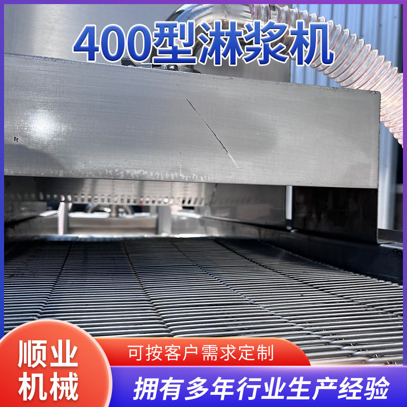 全自动淋浆机面包虾上浆机淋浆机鸡柳淋浆设备诸城油炸食品上浆机,清洗/食品/商业设备,炸炉/油炸机,淘宝优惠券,粉丝福利购,淘宝优惠卷