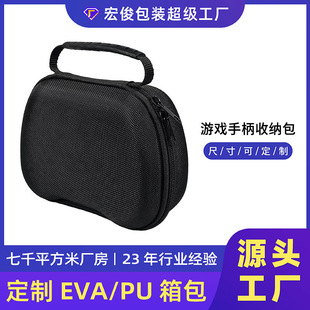 switch2游戏机无线手柄收纳包ps4/xbox/ps5游戏配件手柄eva收纳盒