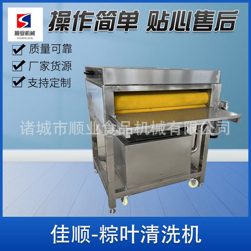 供应粽叶清洗机 全自动粽叶平行毛刷清洗机 芦苇叶表面清洗设备,清洗/食品/商业设备,洗果机/洗菜机,淘宝优惠券,粉丝福利购,淘宝优惠卷