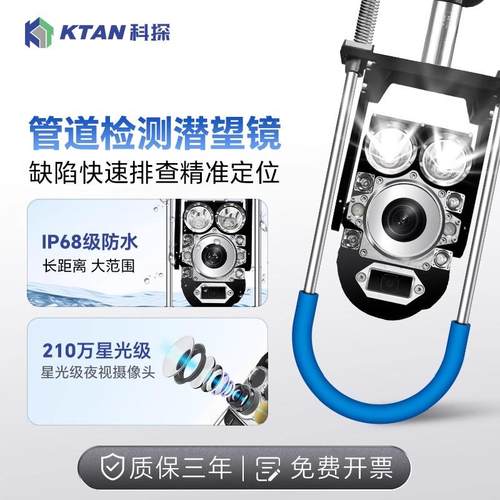 无线管道潜望镜 高清工业内窥镜 QV检测市政排水缺陷破损堵塞新品