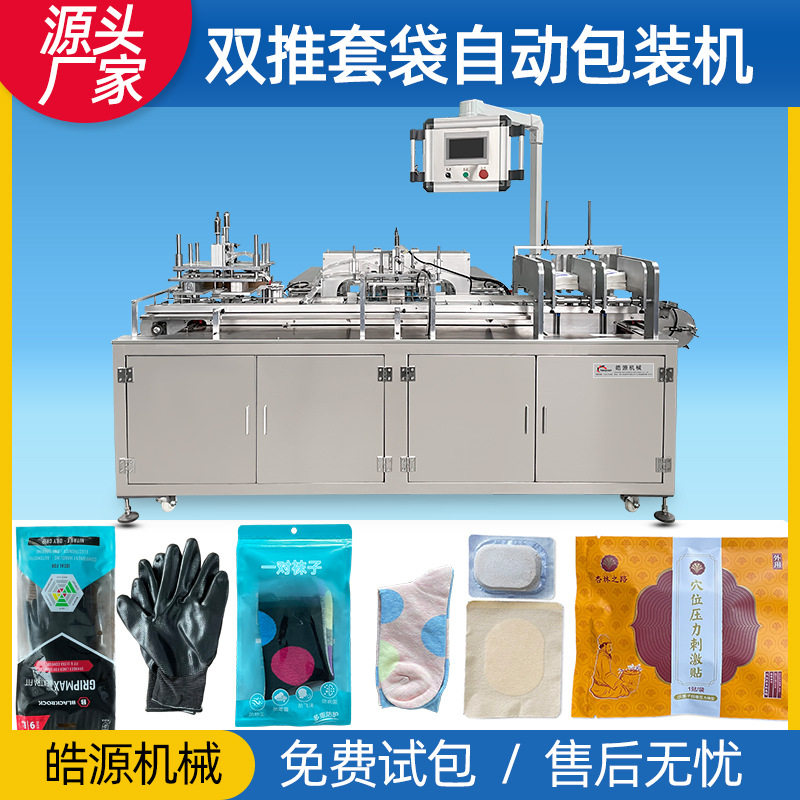 口罩包装机套袋机给袋式包装机四边封包装机枕式包装机真空包装机,标准件/零部件/工业耗材,其他车间设备,淘宝优惠券,粉丝福利购,淘宝优惠卷