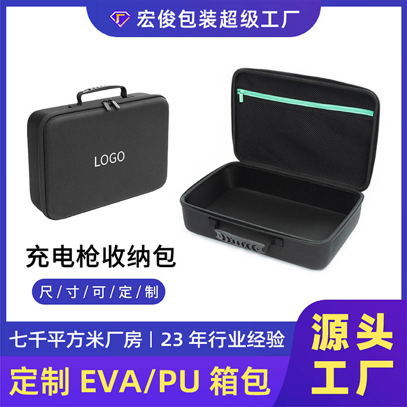 车载电动充电枪eva硬壳便携汽车应急包新能源车充电枪收纳包 优惠,工业油品/胶粘/化学/实验室用品,其他实验室设备,淘宝优惠券,粉丝福利购,淘宝优惠卷