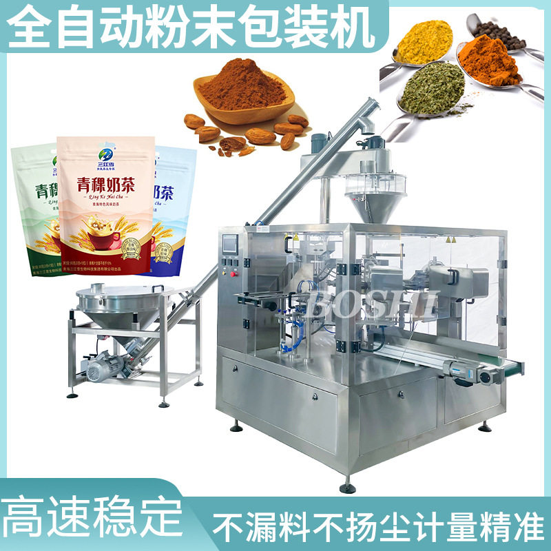 全自动粉末给袋机 粉末颗粒给袋式灌装机成品袋自立拉链袋包装机,工业油品/胶粘/化学/实验室用品,絮凝剂,淘宝优惠券,粉丝福利购,淘宝优惠卷