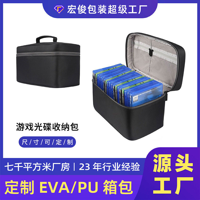 黑胶唱片收纳包bubm索尼PS4游戏CD光盘手提箱PS5游戏光碟收纳包,工业油品/胶粘/化学/实验室用品,其他实验室设备,淘宝优惠券,粉丝福利购,淘宝优惠卷