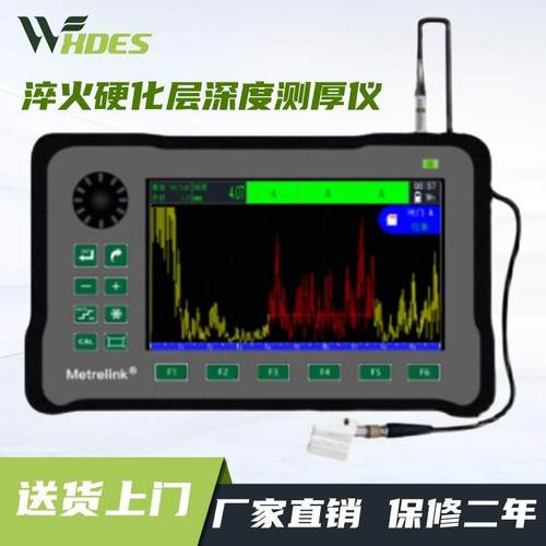 高精度超声波淬火硬化层深度测厚仪淬火硬化层深度测量检测仪