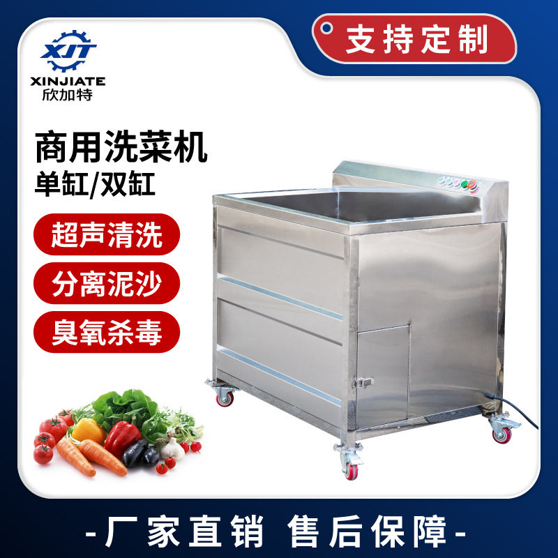 食堂果蔬洗菜机 全自动果蔬清洗机 蔬菜清洗双缸洗菜机厂家直销,清洗/食品/商业设备,洗果机/洗菜机,淘宝优惠券,粉丝福利购,淘宝优惠卷