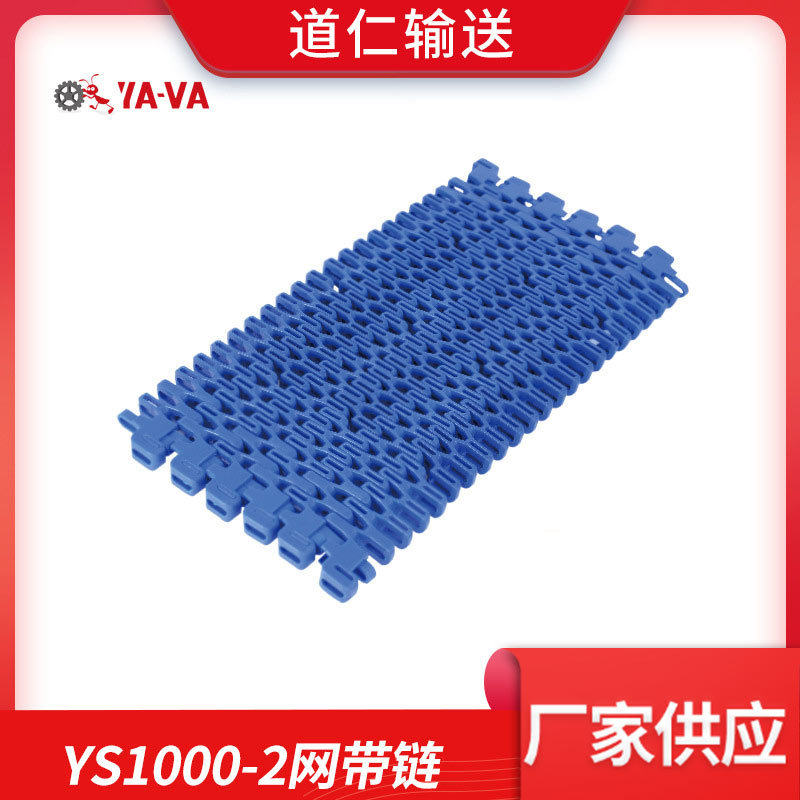 厂家供应 输送配件 网带链 转弯平板网带链 转弯网带,工业油品/胶粘/化学/实验室用品,其他实验室设备,淘宝优惠券,粉丝福利购,淘宝优惠卷