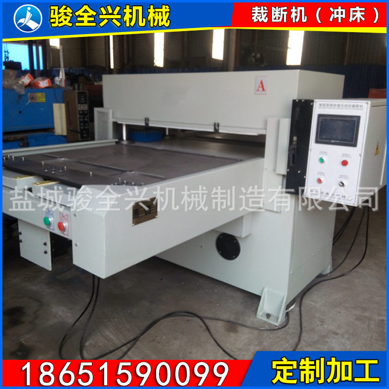 【企业集采】骏全兴标准生产四柱裁断机 下料机 PLC伺服自动送料,工业油品/胶粘/化学/实验室用品,其他实验室设备,淘宝优惠券,粉丝福利购,淘宝优惠卷