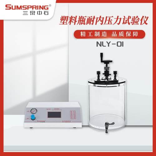 饮料瓶耐内压试验仪 饮料瓶内压力试验仪 货源厂家 配件