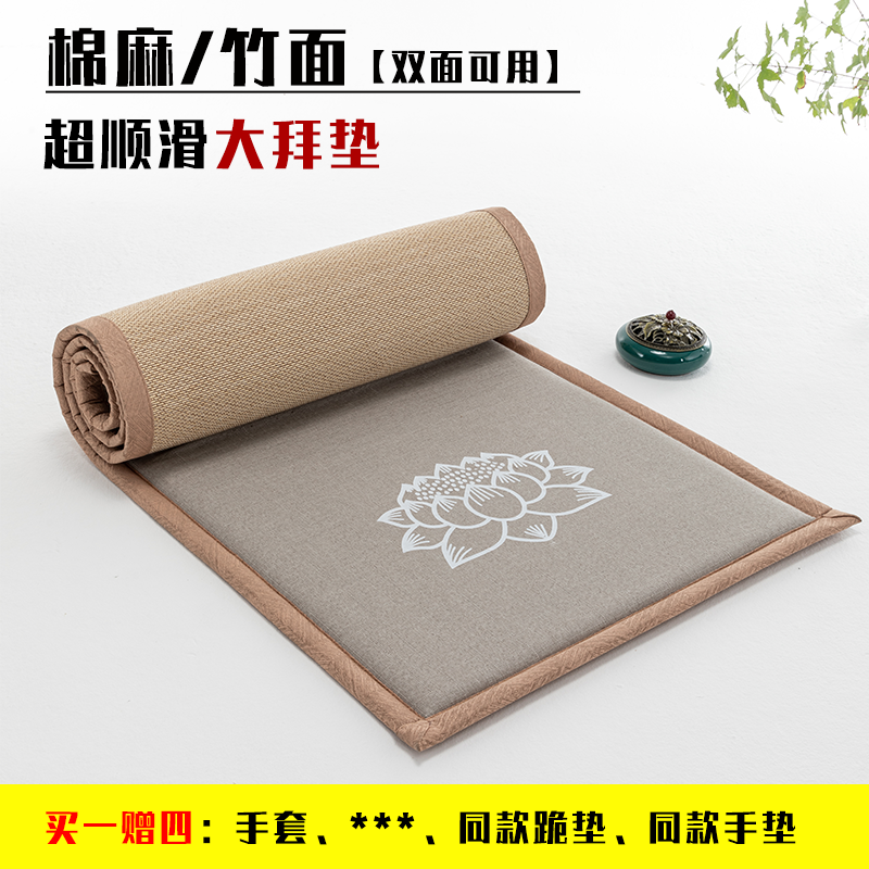 108大拜垫超顺滑双面可用