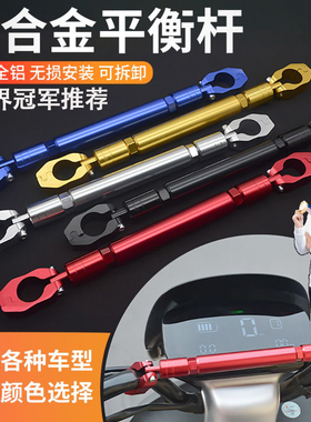 适用于金箭f850电动车平衡杆ts金刚plus750f80ts电瓶车配件大全