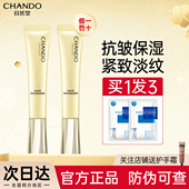 自然堂金琉璃紧致抗皱焕活眼霜淡化细纹提亮眼周提拉紧致舒缓保湿