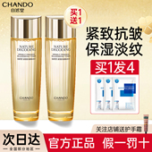 自然堂紧致抗皱金琉璃焕活水爽肤水补水保湿 提拉紧致抗皱淡纹抗老
