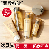 紧致抗皱补水保湿 自然堂金琉璃焕活套装 正品 淡化细纹护肤品化妆品