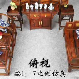 老挝红酸枝红木工艺品摆件微型微缩小家具模型明清古典正厅家具