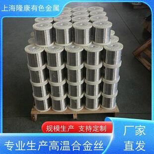 埃尔吉洛伊Elgiloy高弹性合金丝 钢带0.05-3.0mm 圆钢可定制加工