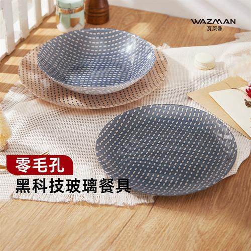 WAZMAN波尔卡法式餐盘牛排盘波点玻璃水果碗盘子套装送礼家用