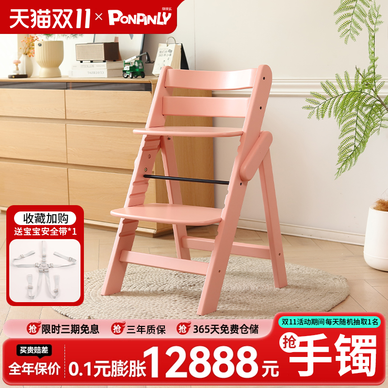 成长椅儿童实木餐椅婴儿吃饭宝宝学坐椅多功能椅子家用可升降餐桌