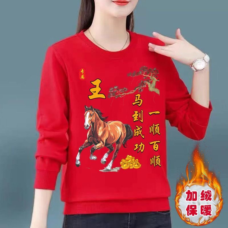 本命年马年女生红色加绒保暖卫衣