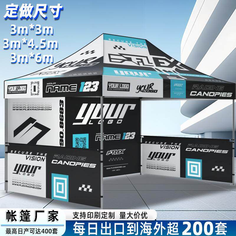 广告帐篷户外摆摊四角展览帐篷折叠弹出式遮阳篷3米x3米印刷雨篷
