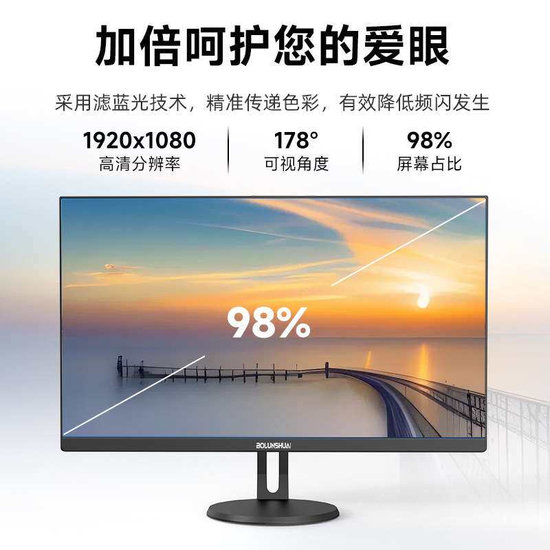 家用一体机电脑办公用工厂 台式电脑 组装一整套24寸高配電脳
