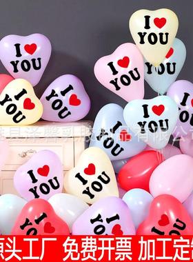 02.2克心形马卡龙气球装饰婚礼生日婚庆结婚气球 婚房布置印刷