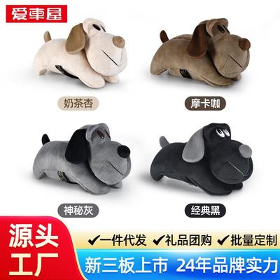 创意车载纸巾盒可爱小狗汽车扶手箱抽纸盒挂式卡通汽车内饰用品