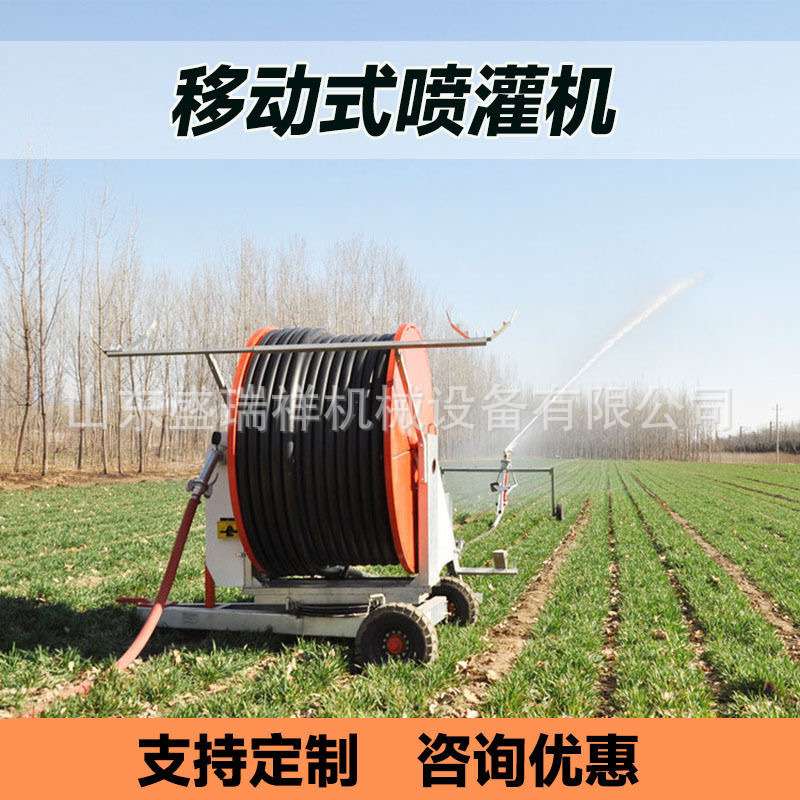 出口农业机械卷盘式喷灌机浇地绞盘式灌溉机农作物灌溉喷灌机厂家