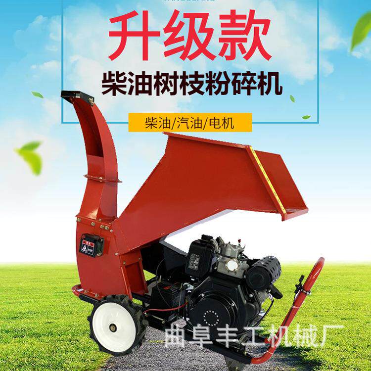 树枝粉碎机果园碎枝机园林枝条碎木机移动新款秸秆机械粉碎机