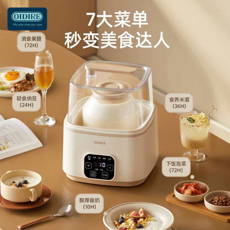 德国OIDIRE酸奶机1-2L智能家用多功能很制作纳豆泡菜米酒发酵机,厨房电器,调奶器/恒温调奶杯,淘宝优惠券,粉丝福利购,淘宝优惠卷
