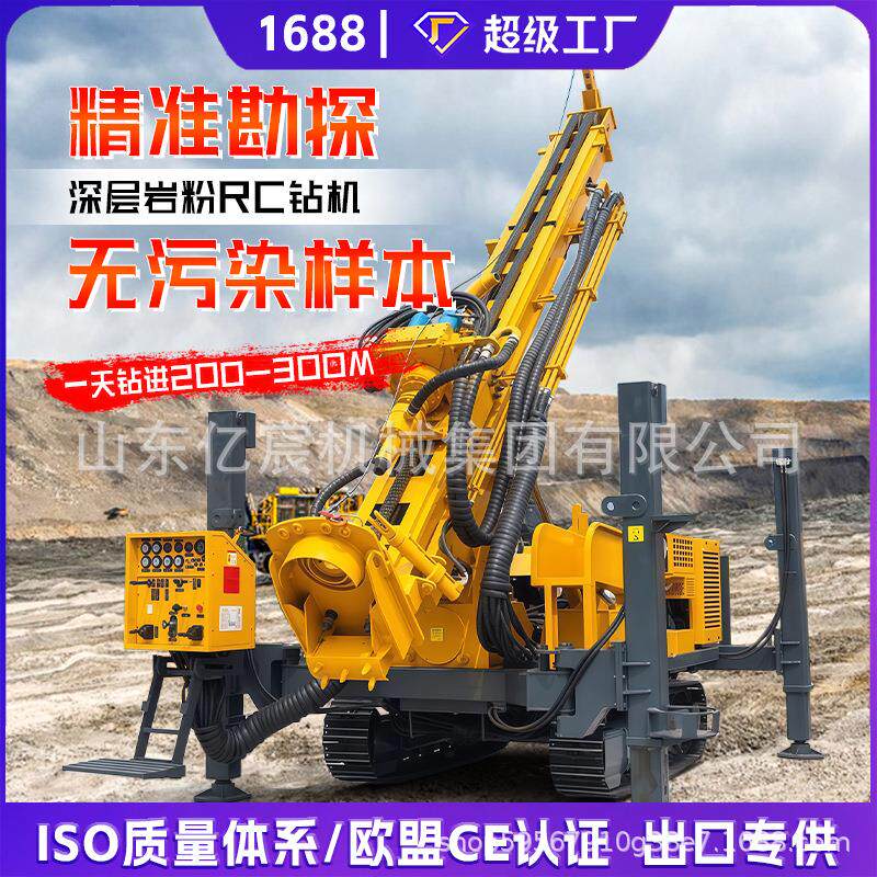 0RC气举反循环钻机环评取粉取样岩芯钻机金属矿山探矿履带勘探钻