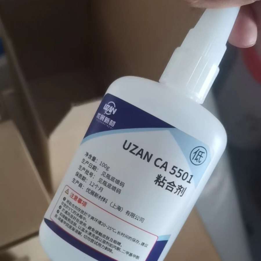 快干胶 瞬间胶UZAN CA5501 硅钢片粘合剂 配促进剂AP8601配套使用