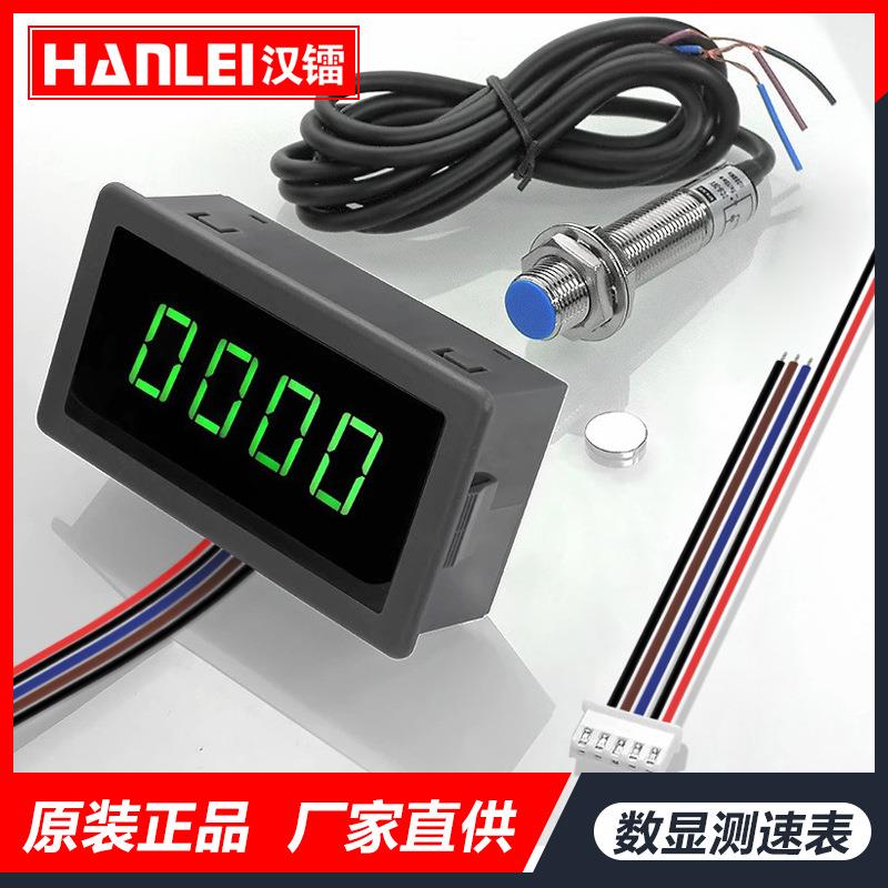4位LED数显测速表转速表电机马达测速仪霍尔传感器转速表绿色