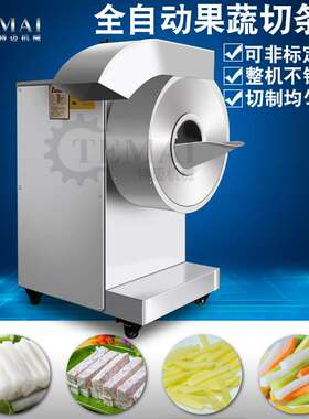 厂家全自动济薯切条机 304不锈钢紫色胡萝卜切条机 秦薯切片设备