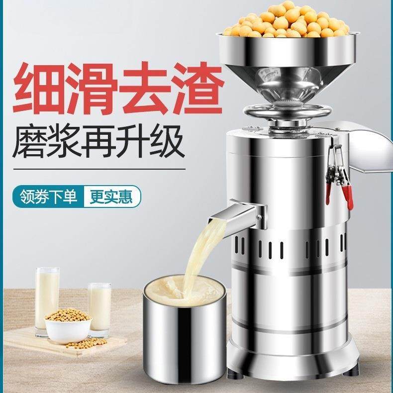 食堂豆浆机商用早餐店用全自动豆腐脑打浆渣浆分离大型家用磨浆机