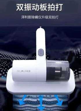 泽利普ZLP-06A除螨仪床铺吸尘器吸尘安心除螨舒适睡眠典雅白