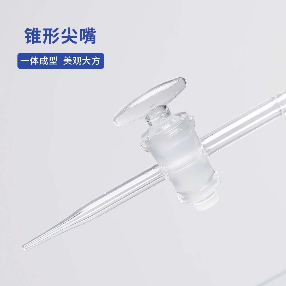 天玻蓝白线酸式碱式滴定管A级可过检白色透明酸碱通用滴定管
