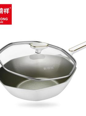 0纯白色八角炒锅新榜样小资家用锅X2275大勺不粘少油烟套装锅礼品