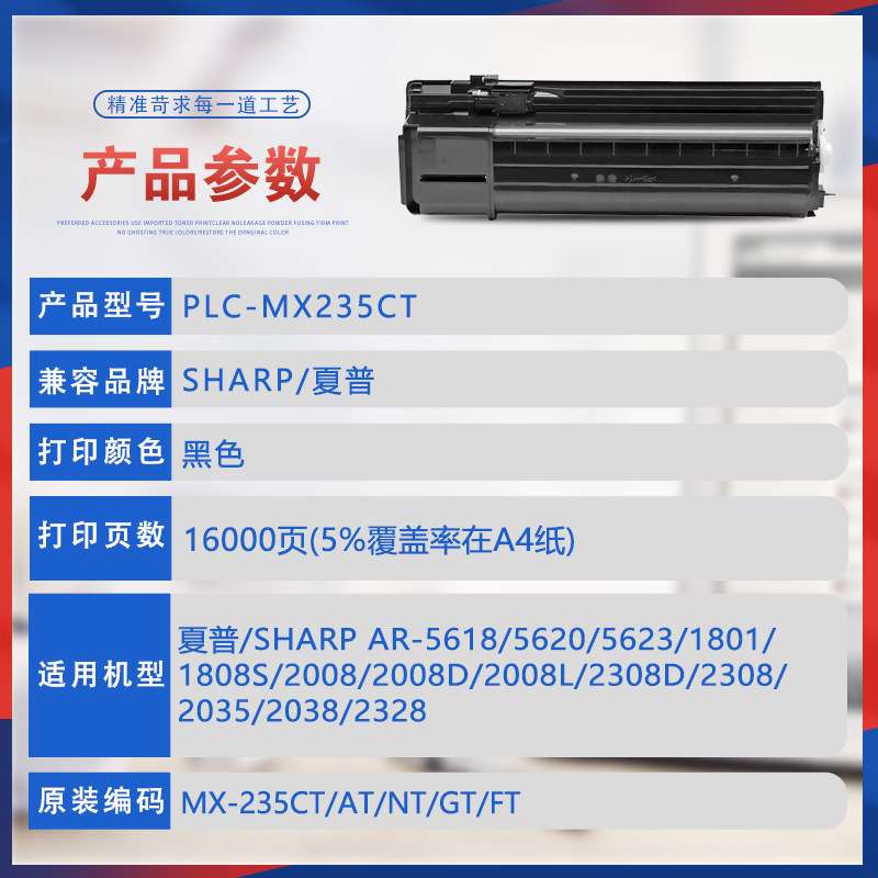 适用MX235CT夏普M2028D粉盒AR1808s墨粉2008L 2328 2035墨盒M2308