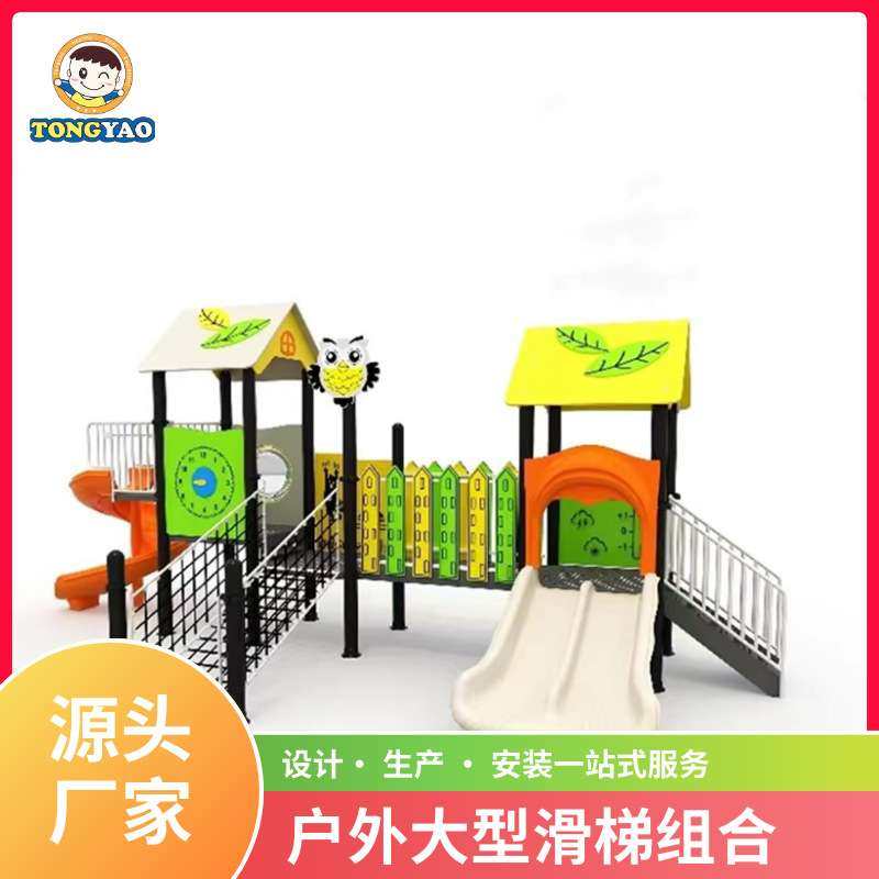 儿童游乐滑梯不锈钢滑梯户外PE板滑梯幼儿园小区公园游乐设备设施,玩具/童车/益智/积木/模型,滑梯,淘宝优惠券,粉丝福利购,淘宝优惠卷